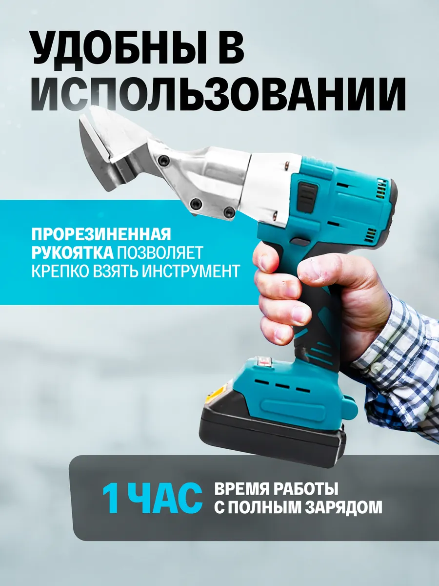 Аккумуляторные ножницы Zirkles в кейсе